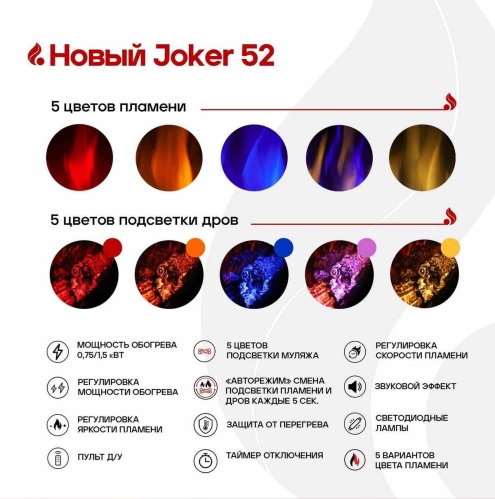 Линейный электрокамин Real Flame Joker 52 в Нальчике