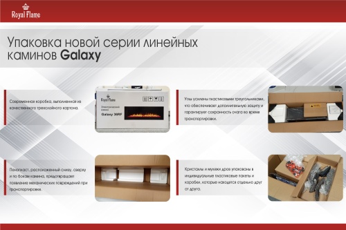 Электроочаг Royal Flame Galaxy 60 RF в Нальчике